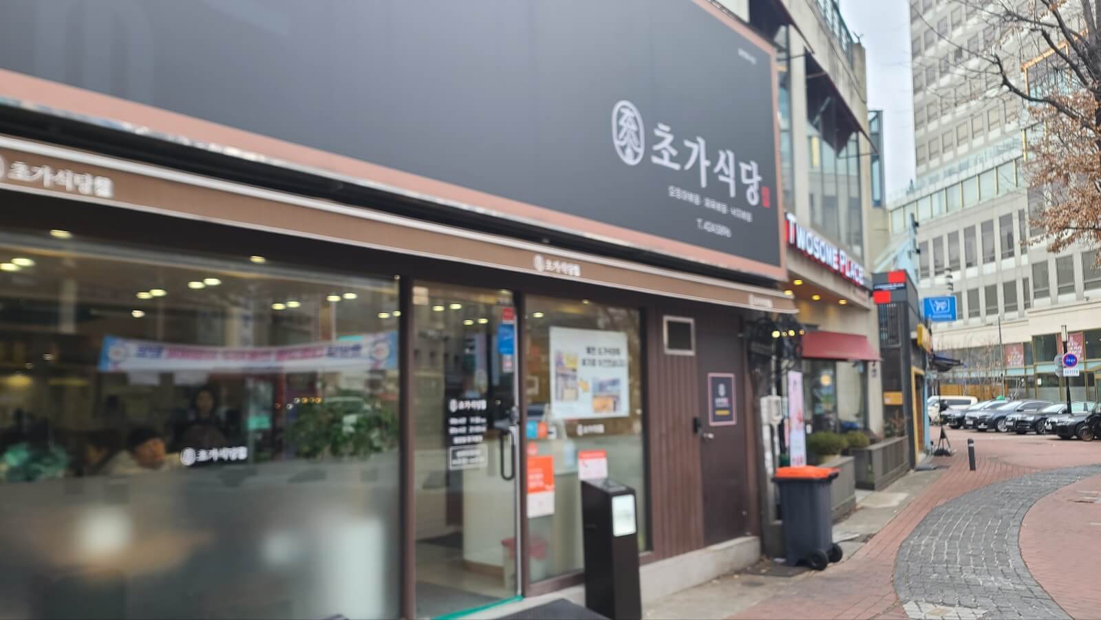 외관