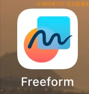 freefrom
