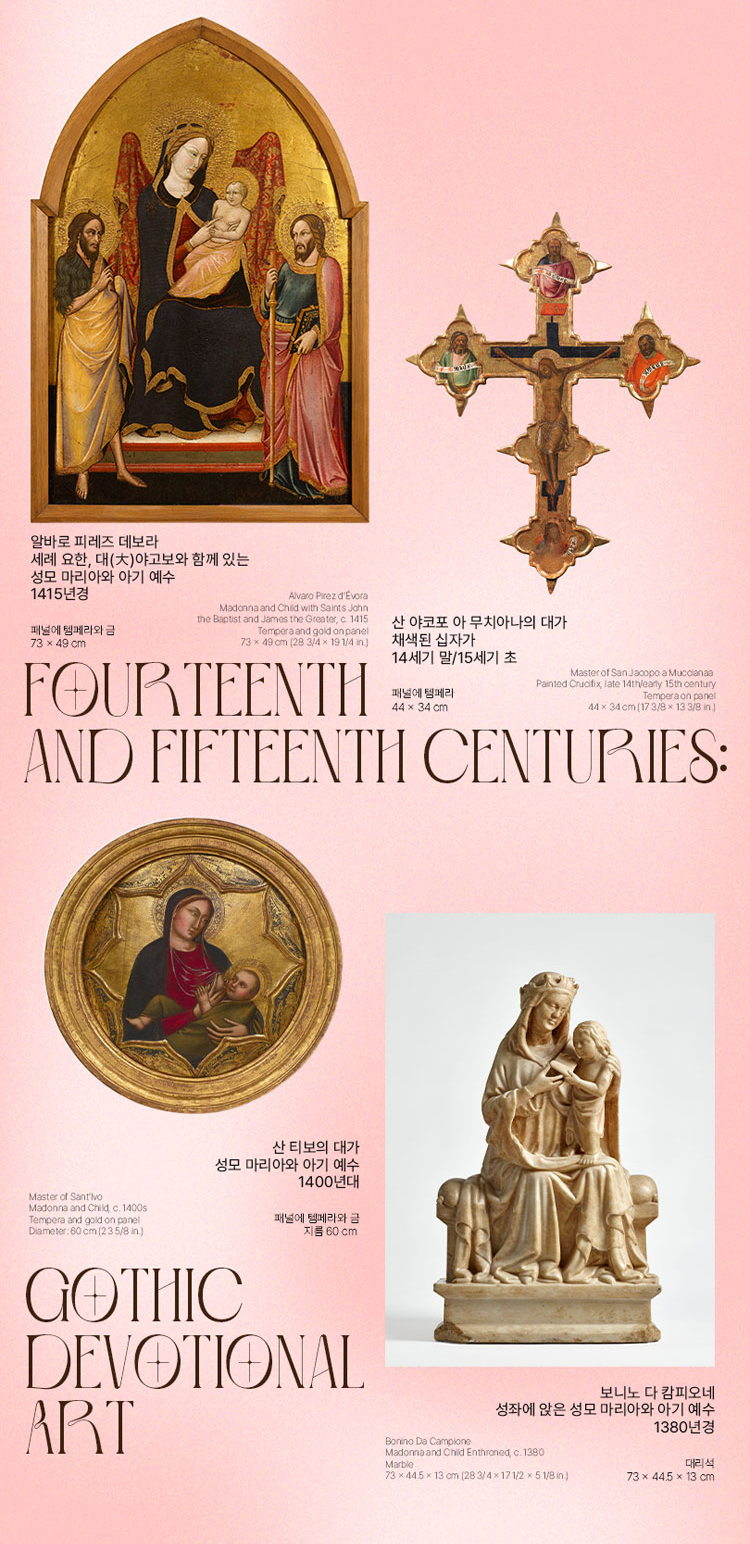 서양 미술 800년 展_ SECTION. 1 금빛 예술, 고딕 종교 미술