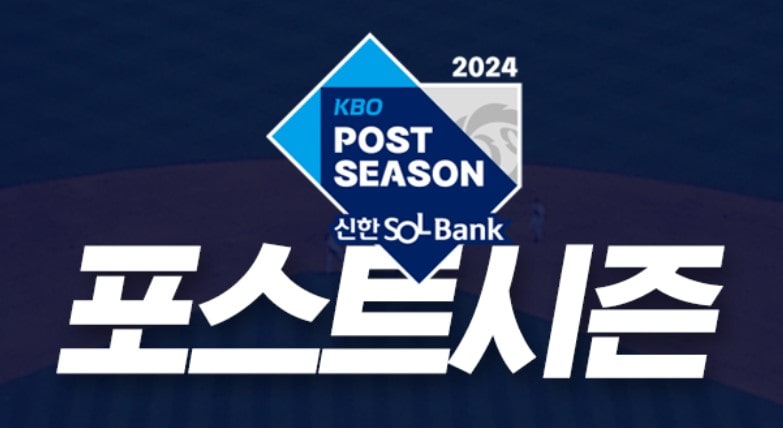 한국시리즈 우천