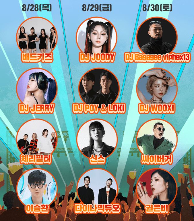 강진 하맥축제 출연가수 정보