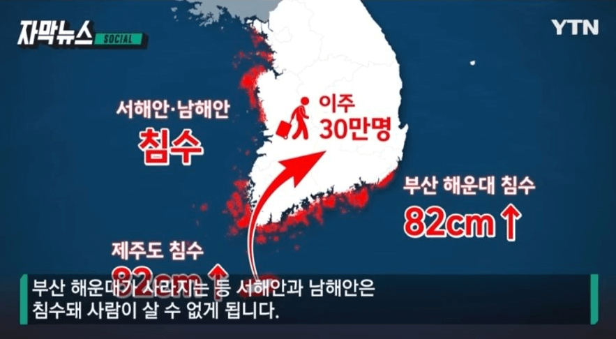 해수면 상승 피해