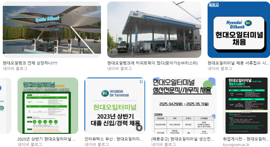 현대오일터미널 생산직 지원 전 꼭 알아야 할 연봉, 스펙, 근무환경, 복지 정리 3교대 근무·채용 꿀정보 모음