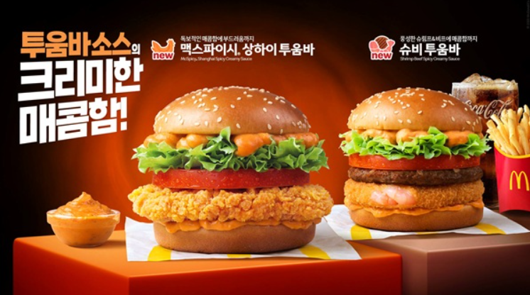 맥도날드 투움바버거 상하이 슈비 세트