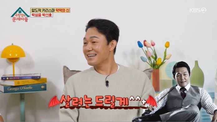 박성웅옥문아