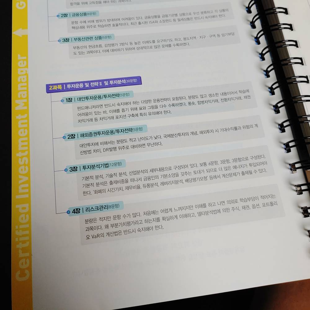 투자자산운용사