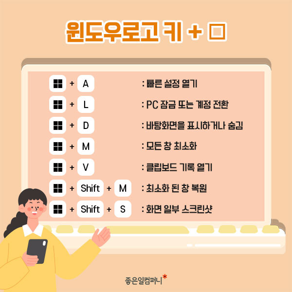 윈도우 로고 키 이미지
