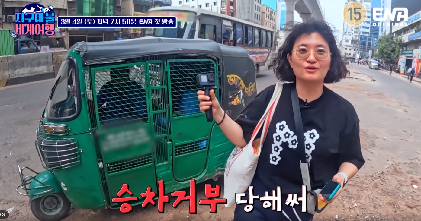 지구마불 세계여행