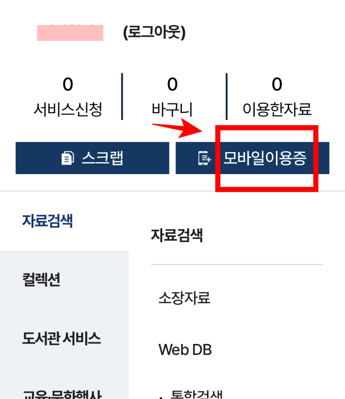 경제주간기-무료구독-방법5