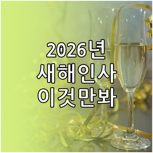 직장 상사 친구 부모님께 보내는 20..