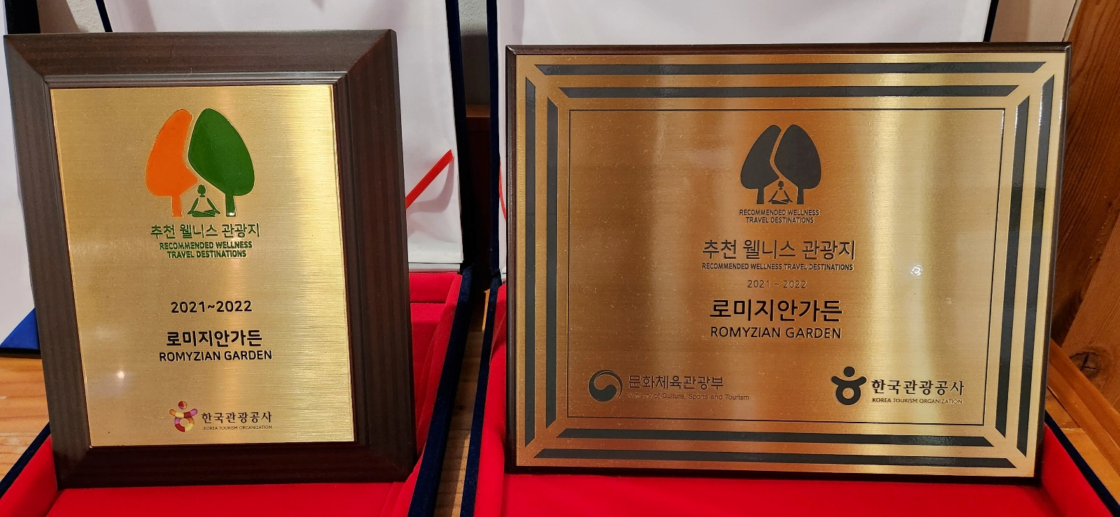 한국관광공사 추천 웰니스 관광지, 로미지안 가든