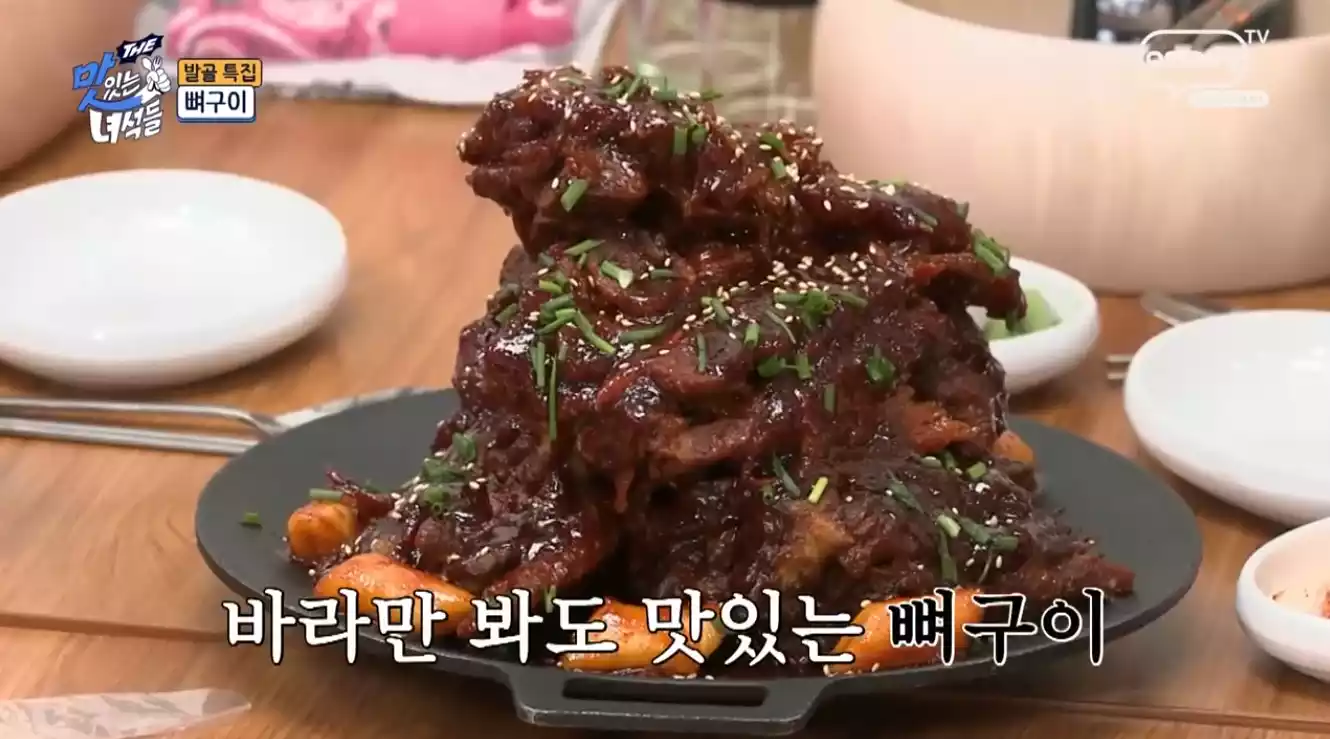 뼈구이