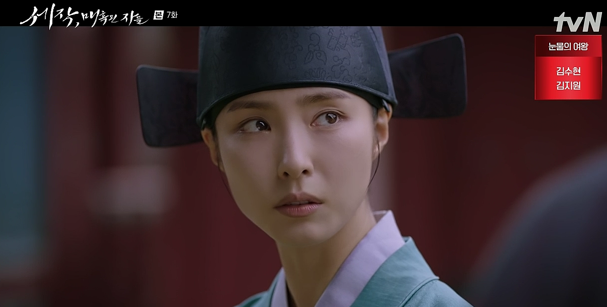 세작 매혹된 자들 7회