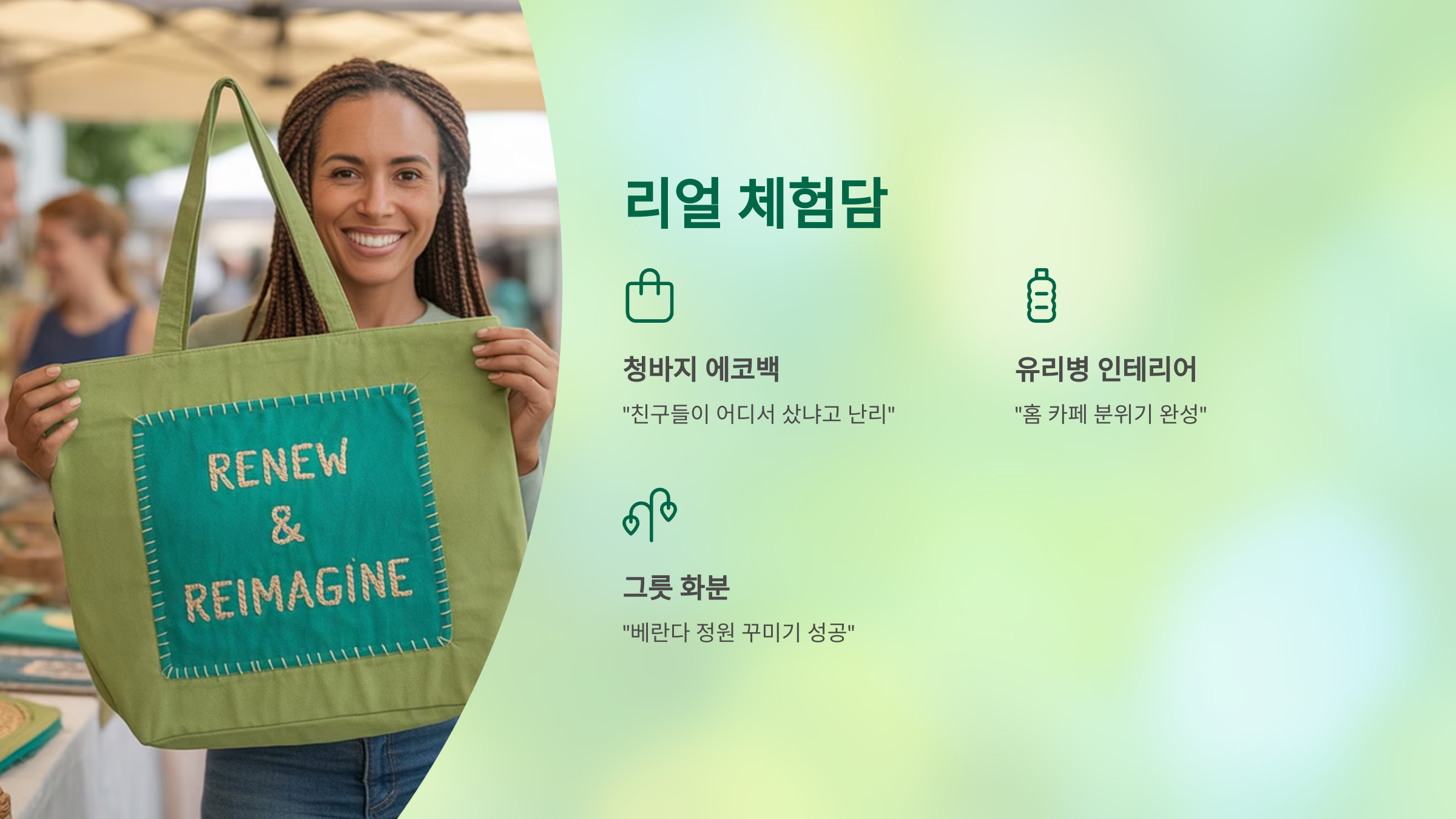 체험담