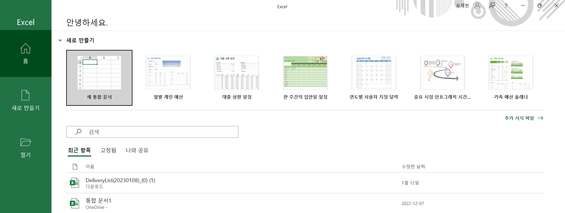 실행창 명령어 엑셀 열기