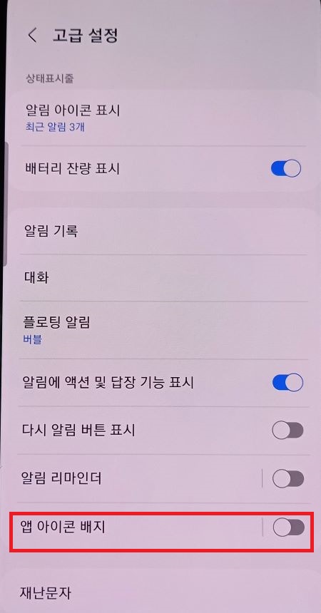앱-아이콘-배지