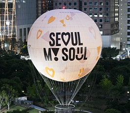 서울달 여의도 열기구
