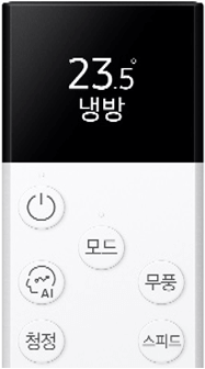 에어컨 리모컨 켜져있는 사진