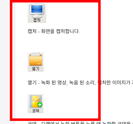 오캠 무료 다운로드 홈페이지