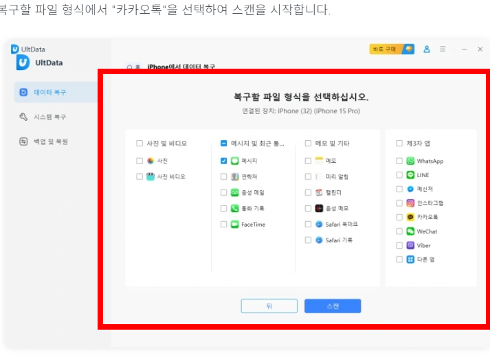 카톡 삭제된메시지보는방법 알아보기