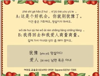 간단한 여행 중국어 회화 모음 생활중국어 필수_18