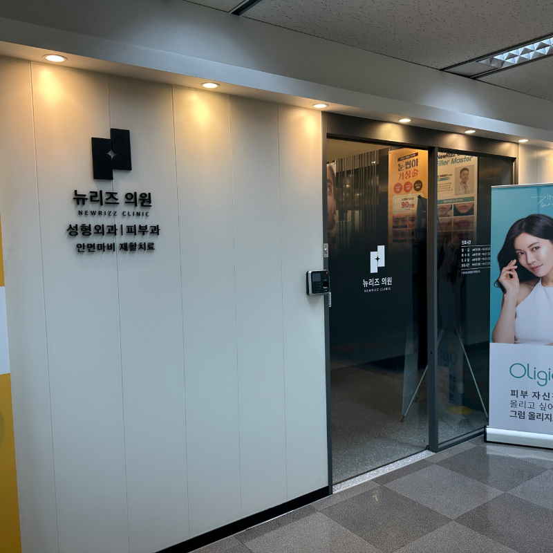 송파구 잠실2동 피부과 유명한 곳 모공 레이저 잘하는 곳 추천 TOP 5