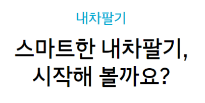 현대자동차 인증중고차