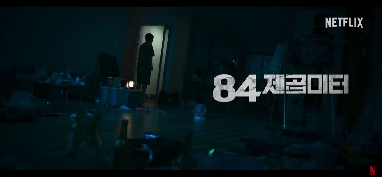 2025년 넷플릭스 한국 영화 라인업