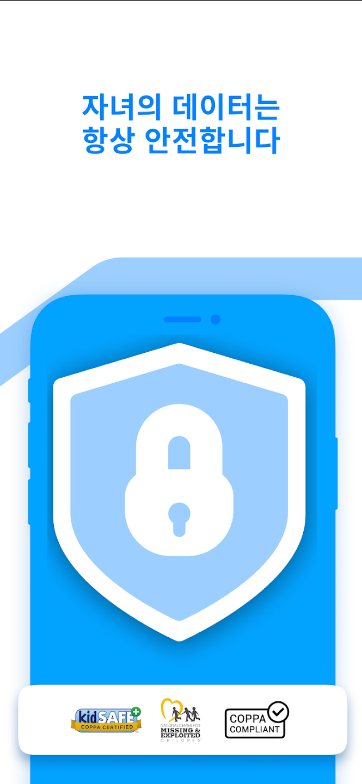 위치추적 어플, 자녀의 핸드폰에 위치공유 하기