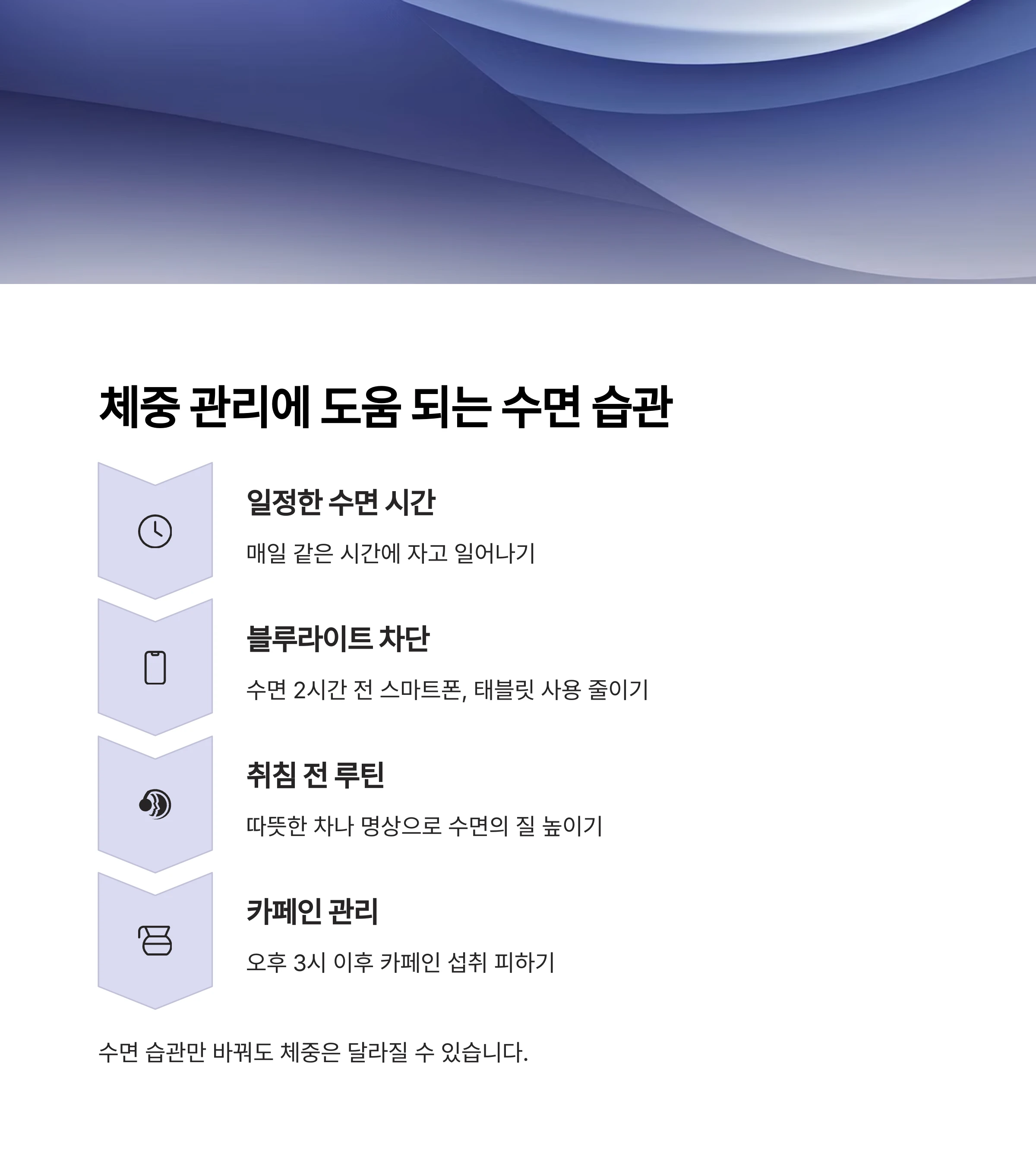 수면부족