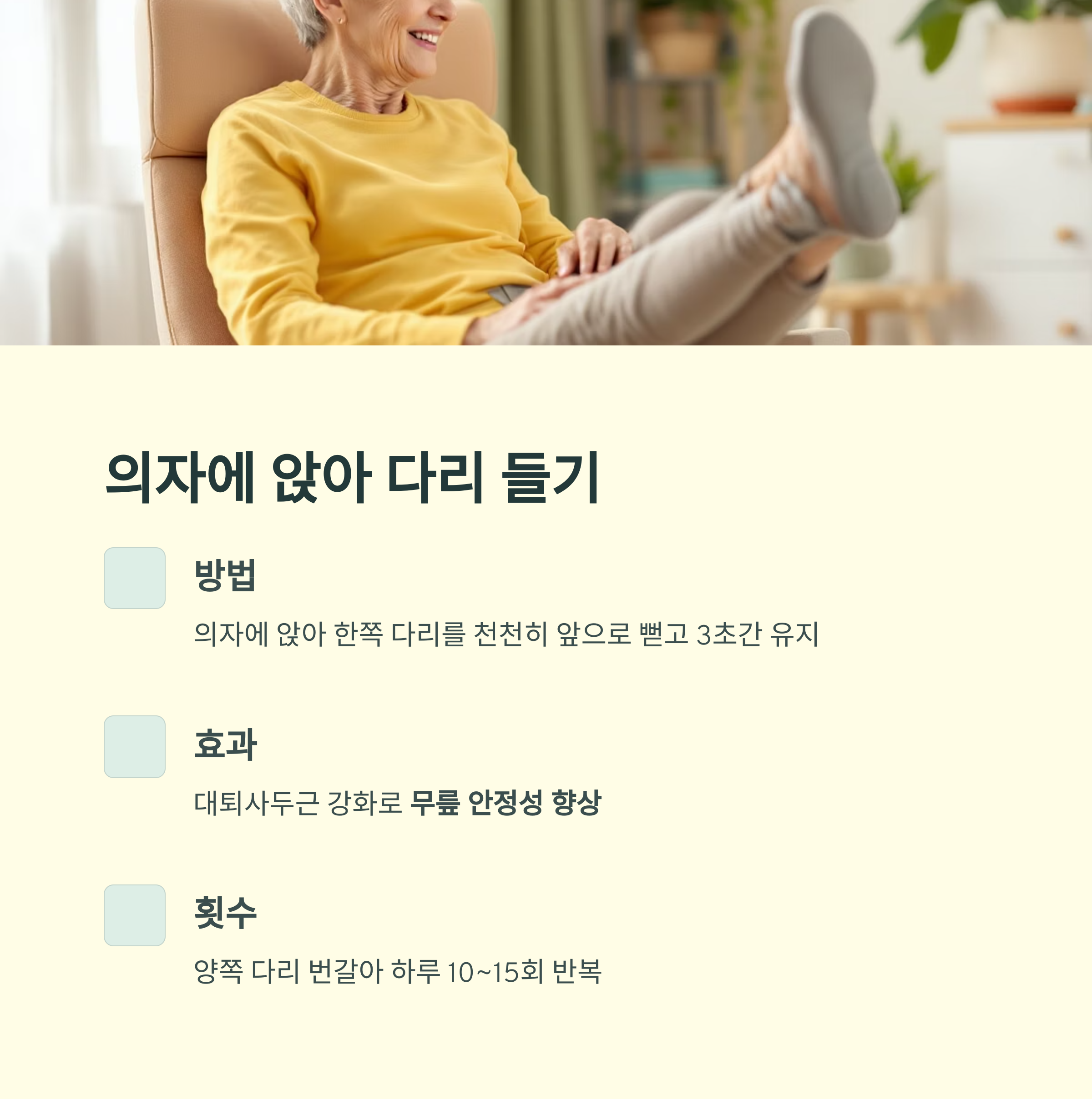 중년 관절 건강을 위한 5가지 데일리 운동 루틴