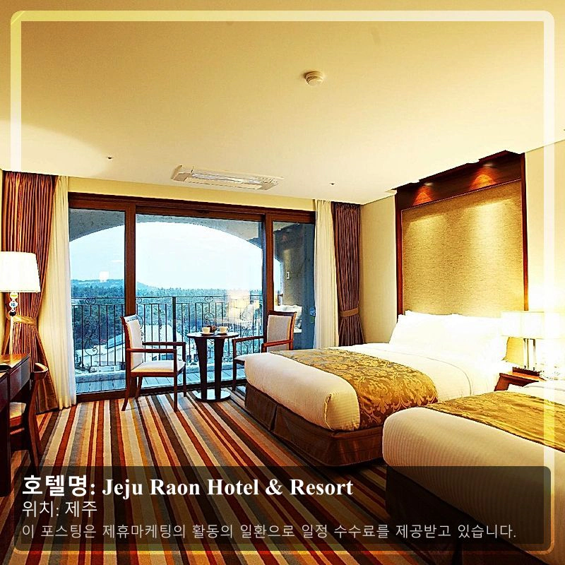 Jeju Raon Hotel & Resort_1