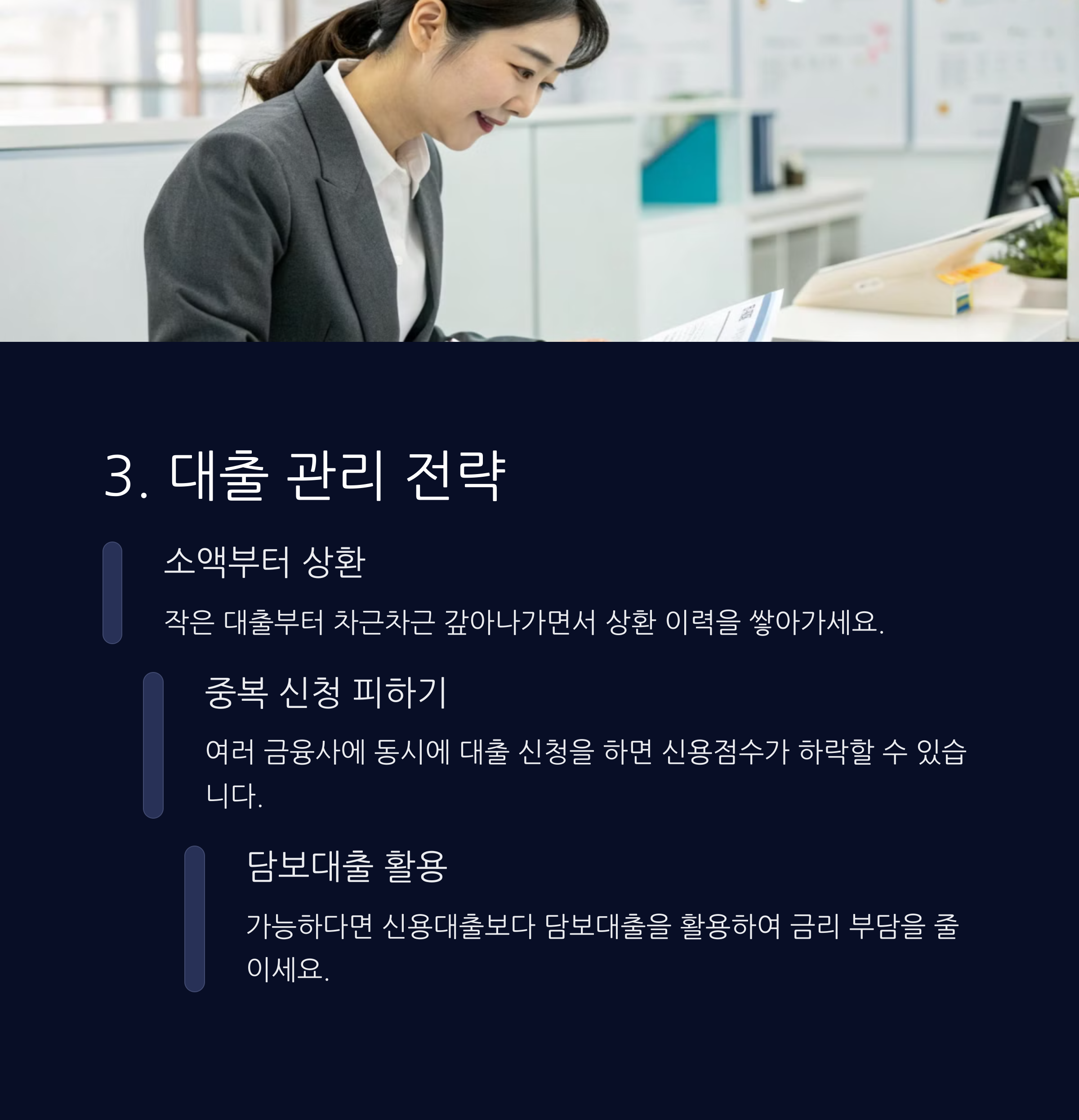 신용점수 높이는 방법, 이렇게 하면 쑥쑥 올라갑니다!