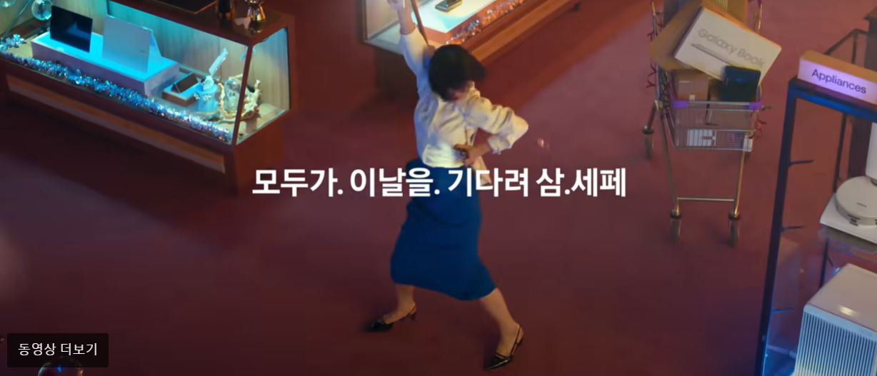 2024 삼세페