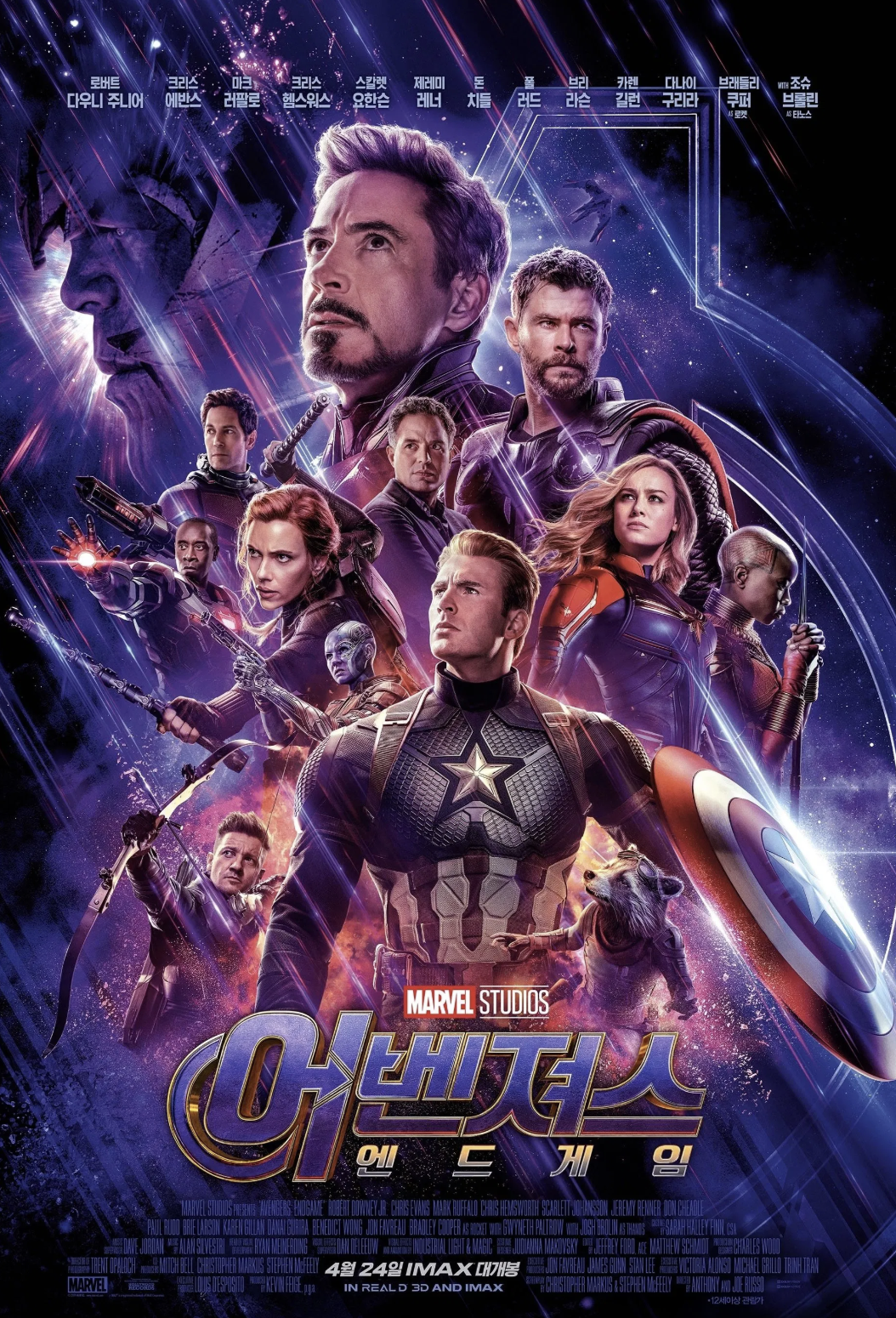 어벤져스: 엔드게임, 한국에서도 통했던 글로벌 흥행 대작