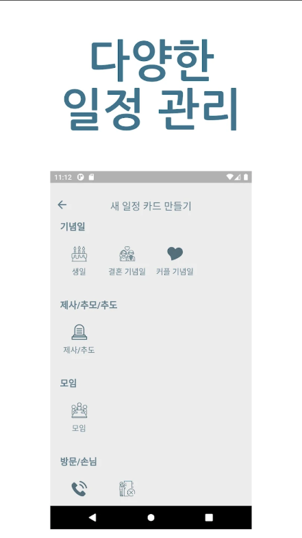 날짜 계산기, 디데이, 결혼 기념일, 음력 생일 날짜 계산하기