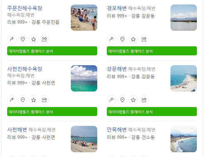 2025 강원도 해수욕장 개장일 폐장일