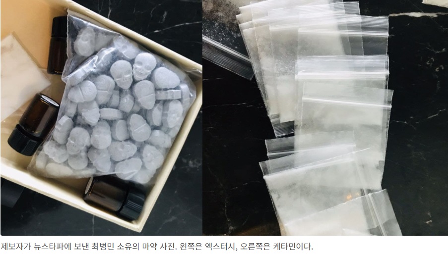 그것이알고싶다-마약왕-최병민-청담초이