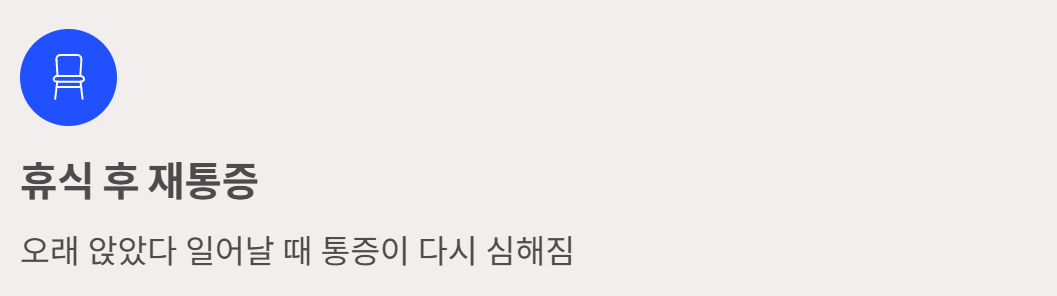 족저 근막염 치료법