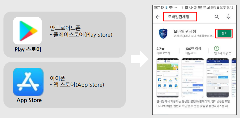 개인통관고유번호발급방법