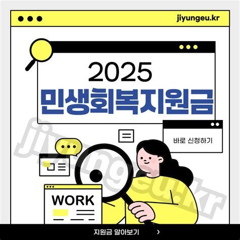 민생 회복 지원금 신청