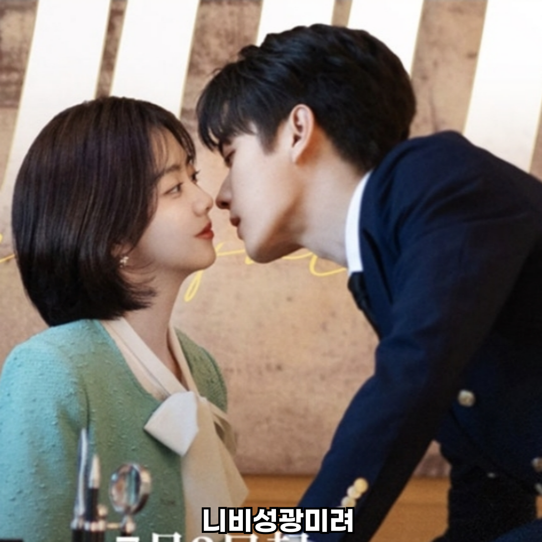 니비성광미려 중드 로맨스