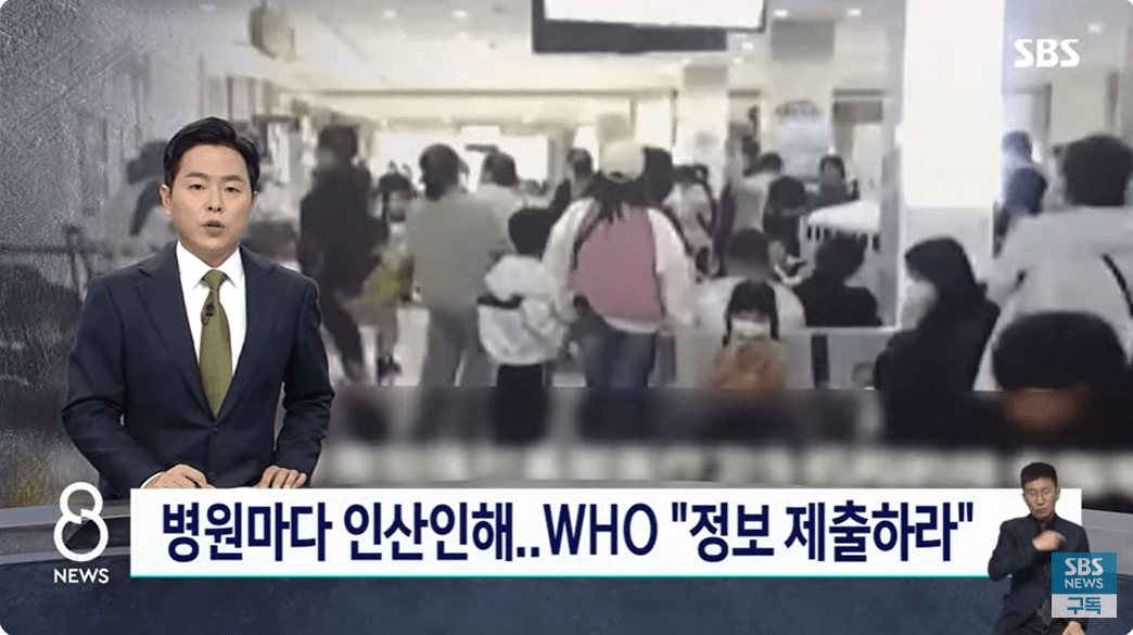 마이코플라즈마폐렴-중국발-어린이페렴-증상-예방-치료방법