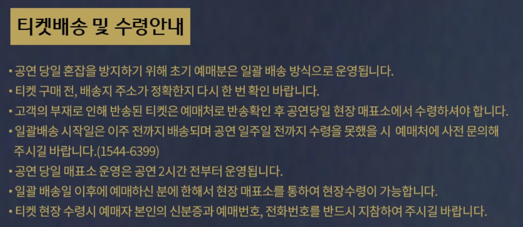 나훈아 콘서트 티켓 예매 신청하기(울산, 창원, 천안, 원주, 전주)