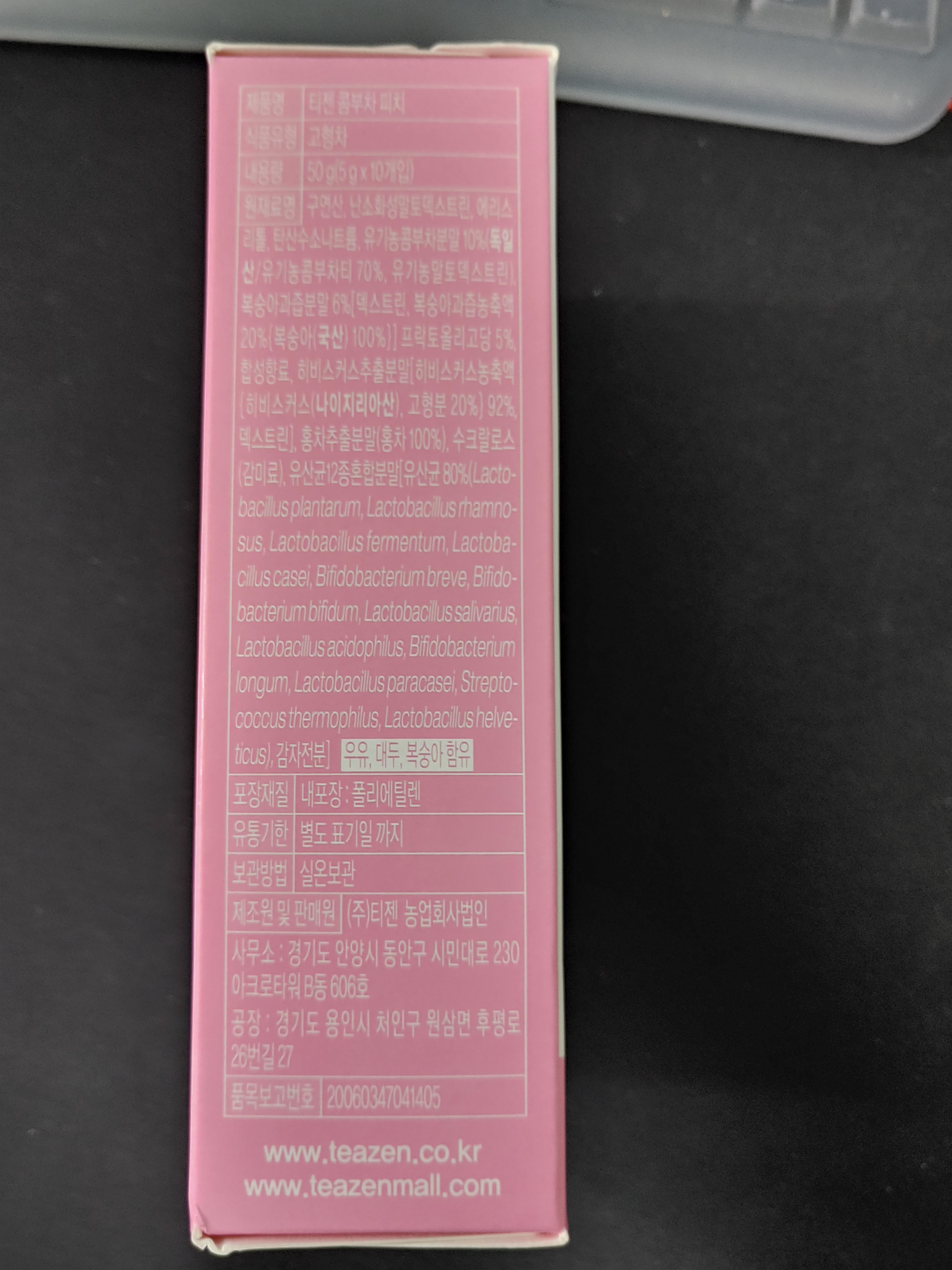 티젠 콤부차 피치