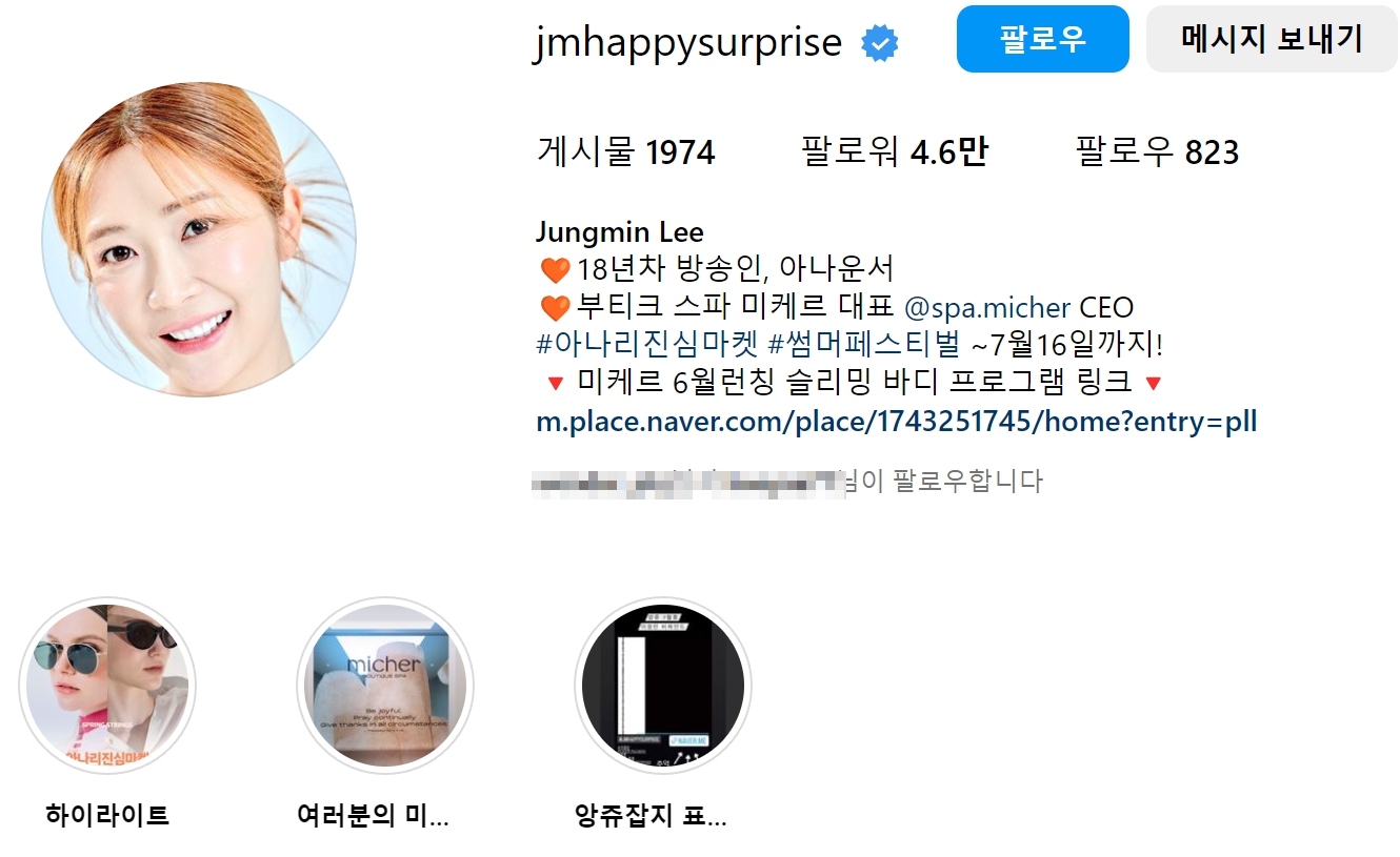 KBS 출신 이정민 아나운서 인스타 수영복 몸매 남편 박치열 자녀 프로필 학력