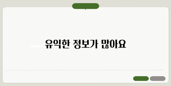 우체국 연금보험 장점 단점 가입해야 할까