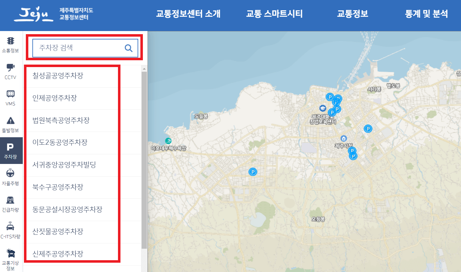 제주교통정보센터 제주 교통정보 CCTV 교통기상정보 공영주차장