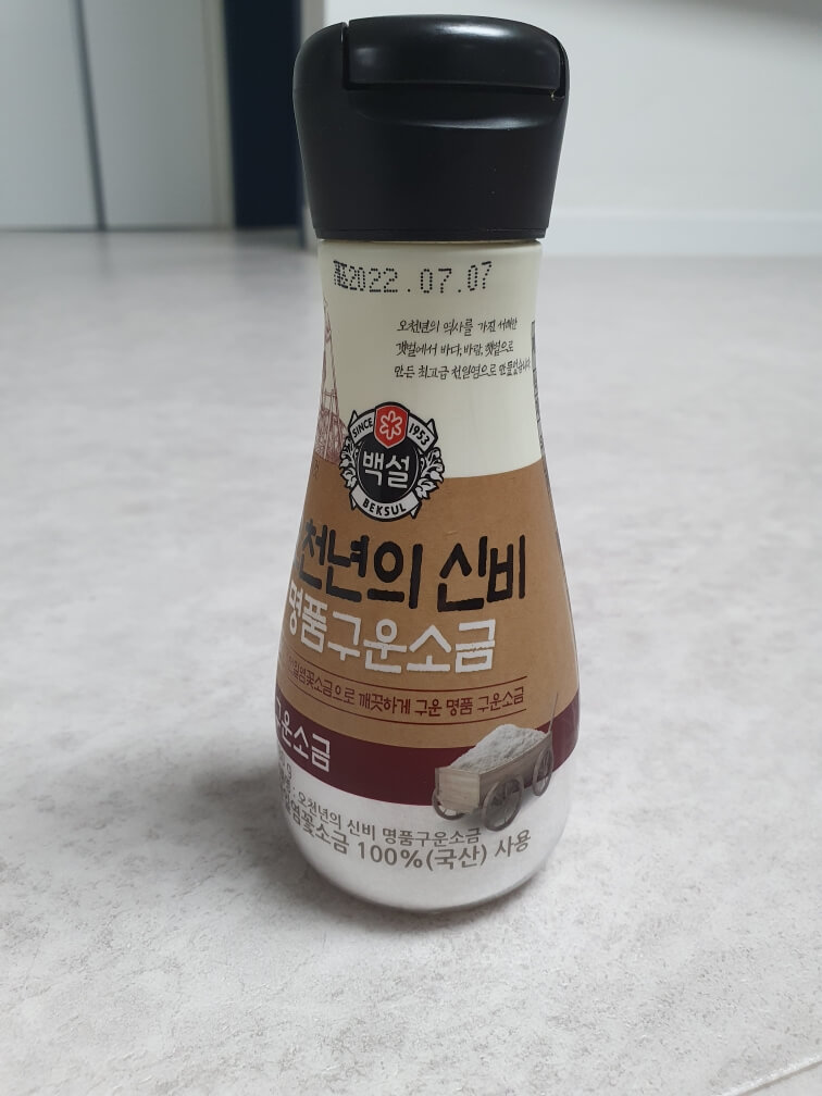 천연소금