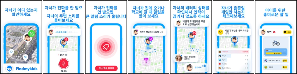 파인드마이키즈-기능